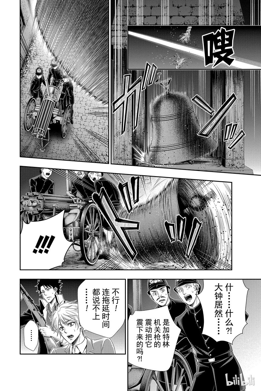 《忧国的莫里亚蒂》27 白教堂的亡灵 第三幕 第34页