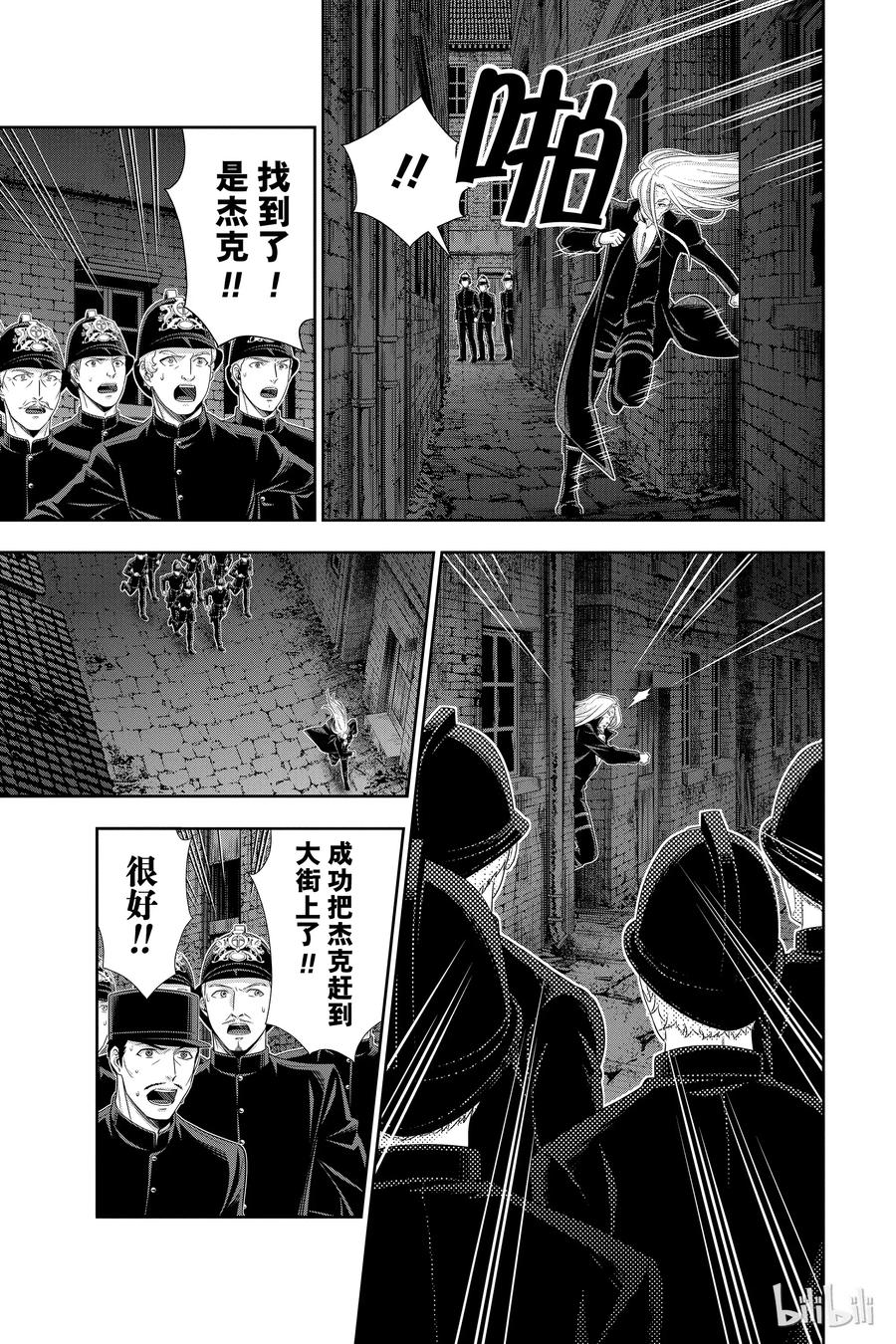 《忧国的莫里亚蒂》27 白教堂的亡灵 第三幕 第11页