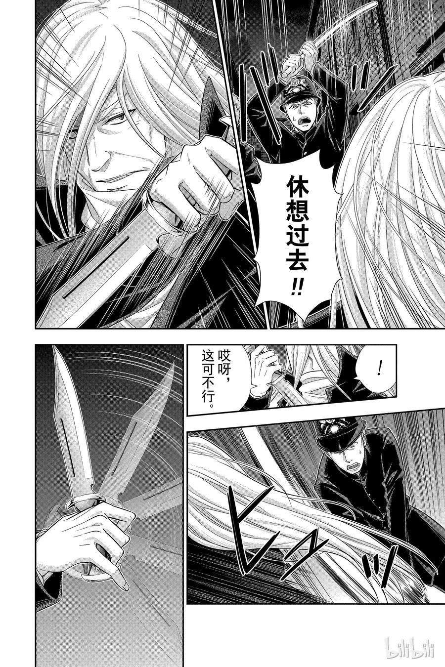 《忧国的莫里亚蒂》27 白教堂的亡灵 第三幕 第4页