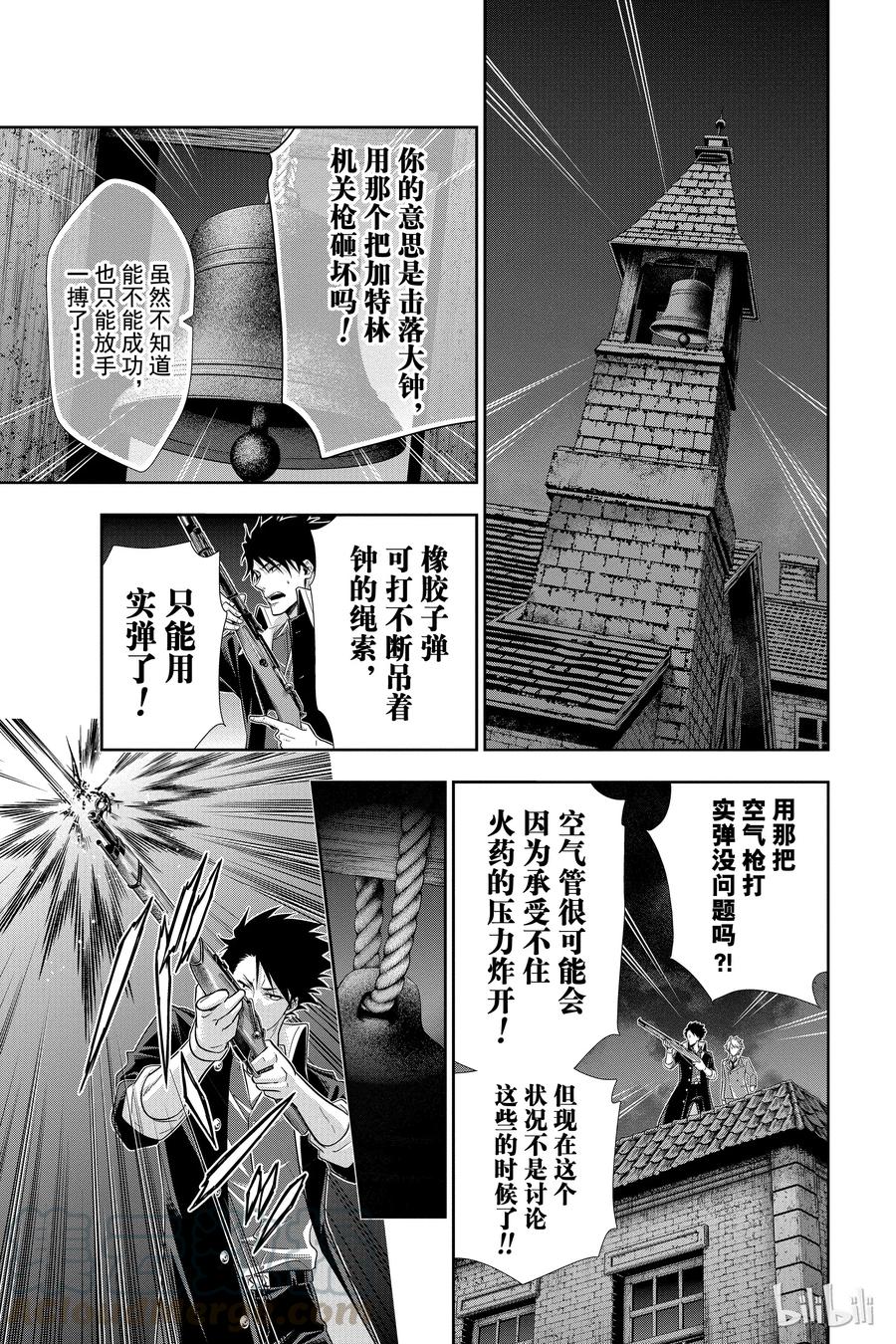 《忧国的莫里亚蒂》27 白教堂的亡灵 第三幕 第33页