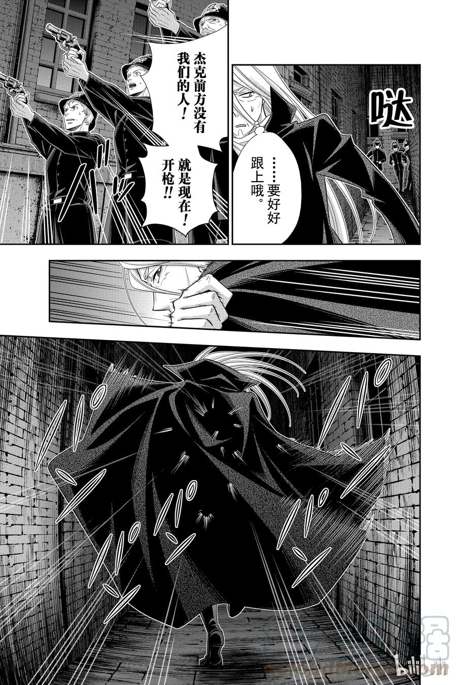 《忧国的莫里亚蒂》27 白教堂的亡灵 第三幕 第9页
