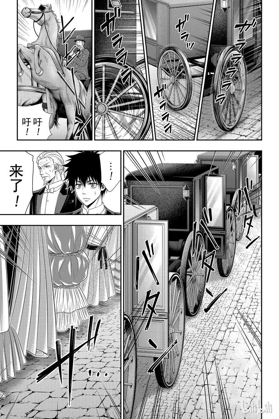 《忧国的莫里亚蒂》32 莫里亚蒂家的休息日 第14页