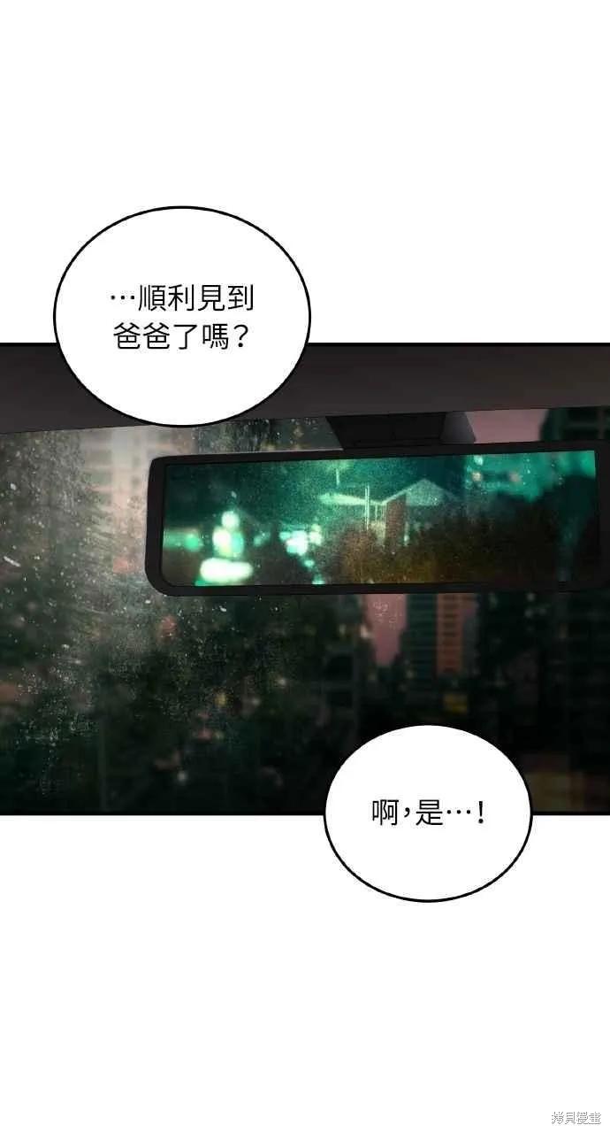 即使你知道这很疯狂 第33话 第20页