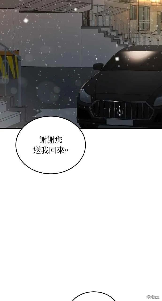 即使你知道这很疯狂 第33话 第18页