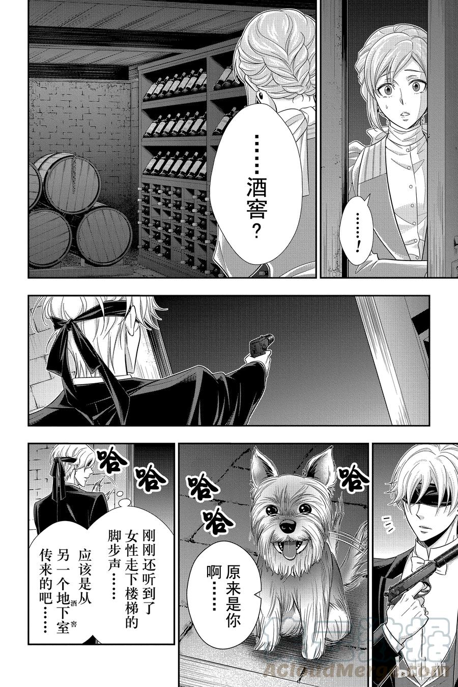 《忧国的莫里亚蒂》32 莫里亚蒂家的休息日 第41页