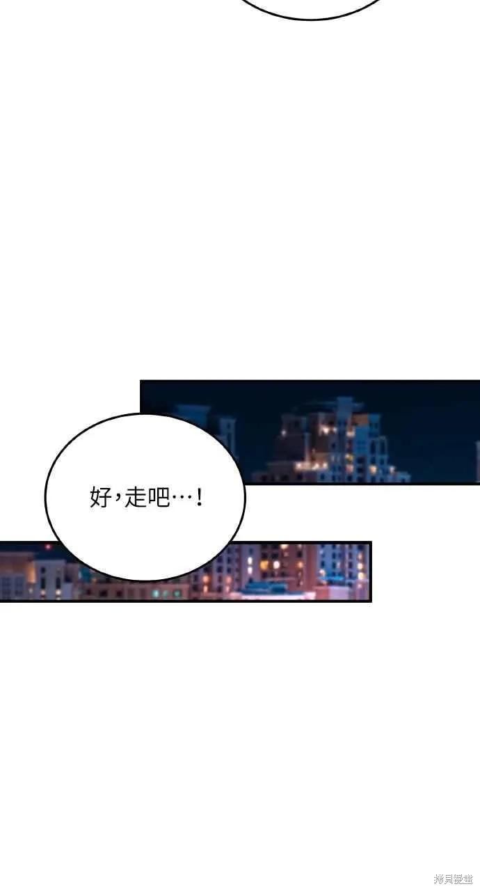 即使你知道这很疯狂 第33话 第15页