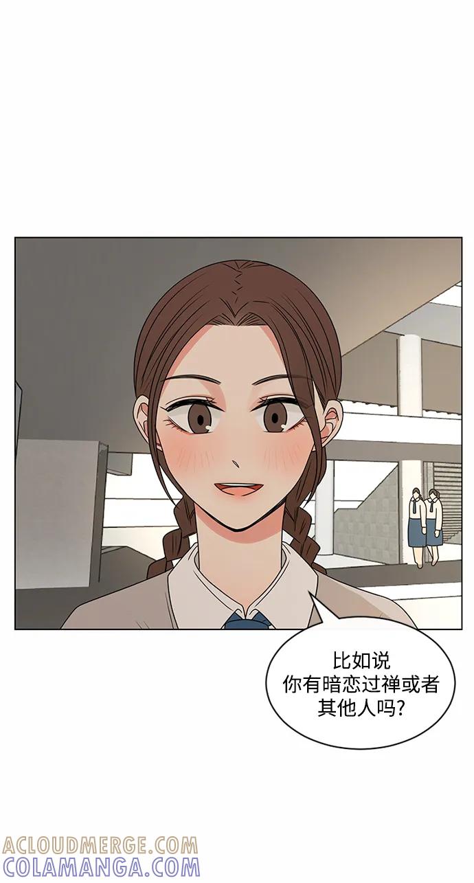 爱的旋律 第38话 第28页