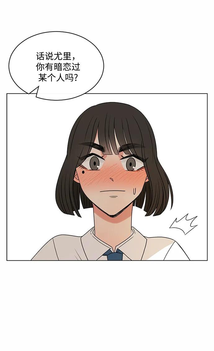 爱的旋律 第38话 第27页