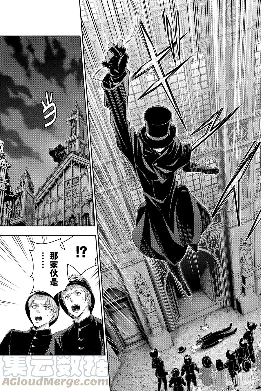 《忧国的莫里亚蒂》38 伦敦的骑士 第四幕 第33页