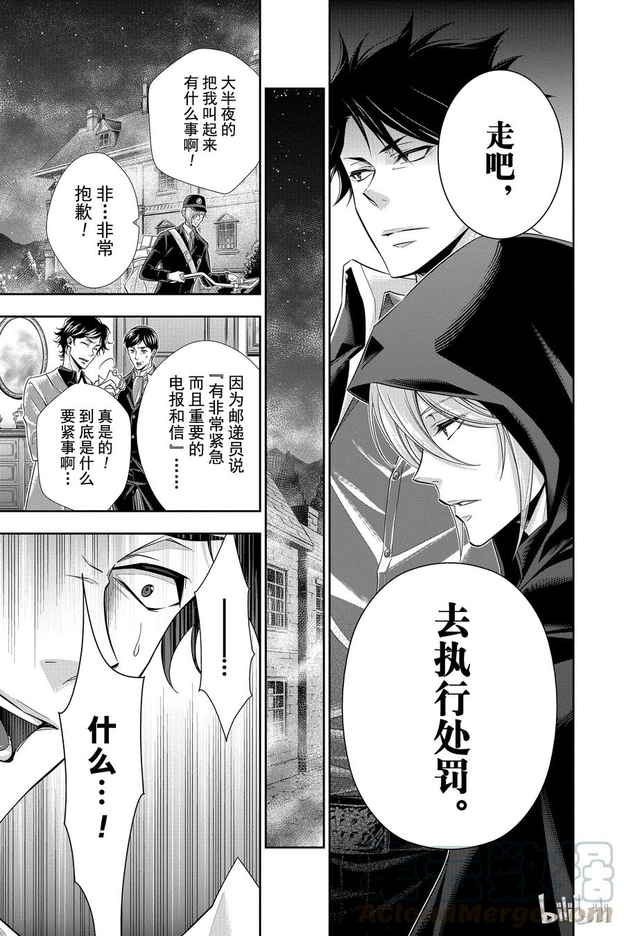 《忧国的莫里亚蒂》03 桥上的舞女 第37页