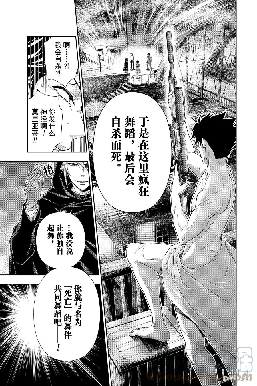 《忧国的莫里亚蒂》03 桥上的舞女 第49页