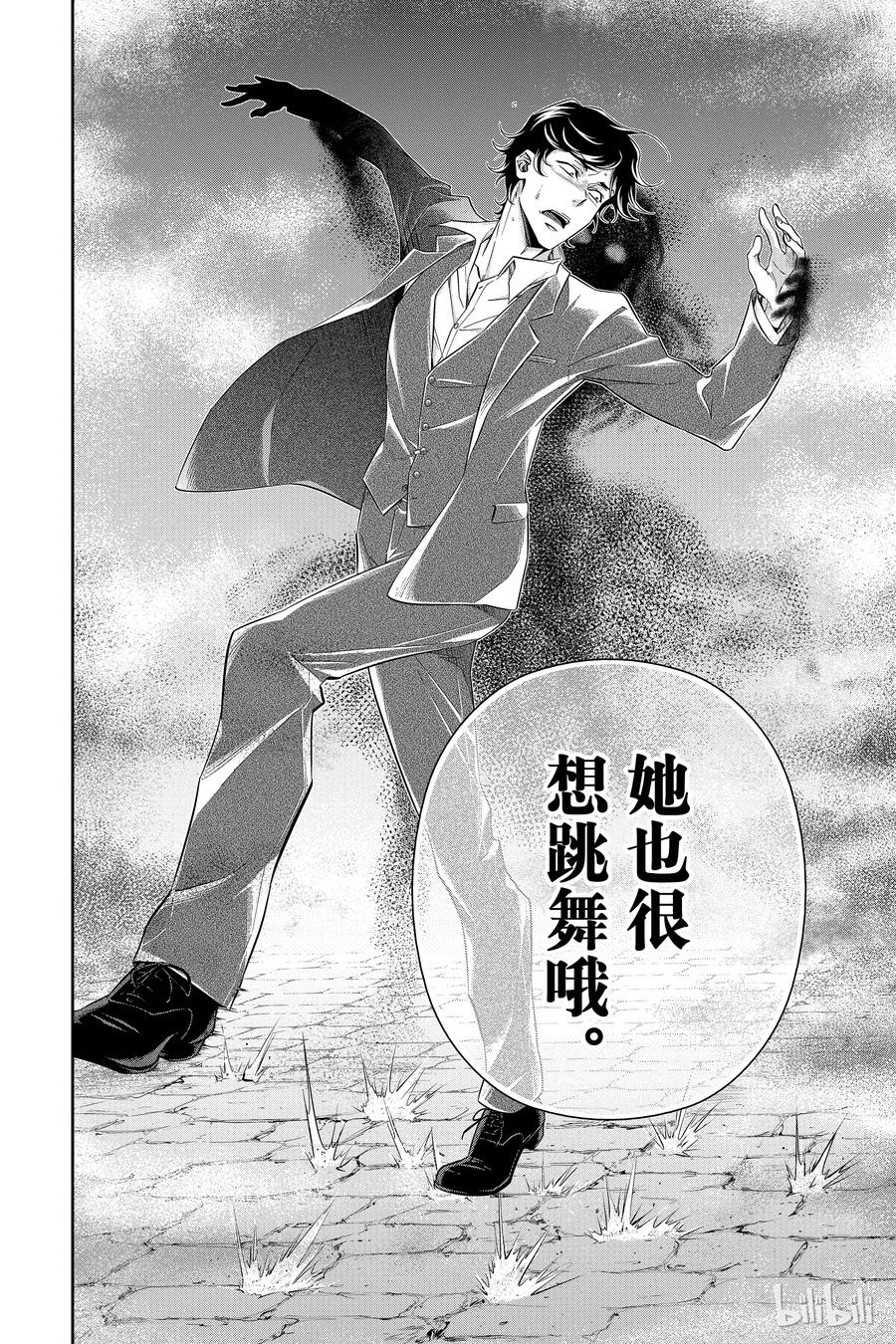 《忧国的莫里亚蒂》03 桥上的舞女 第52页