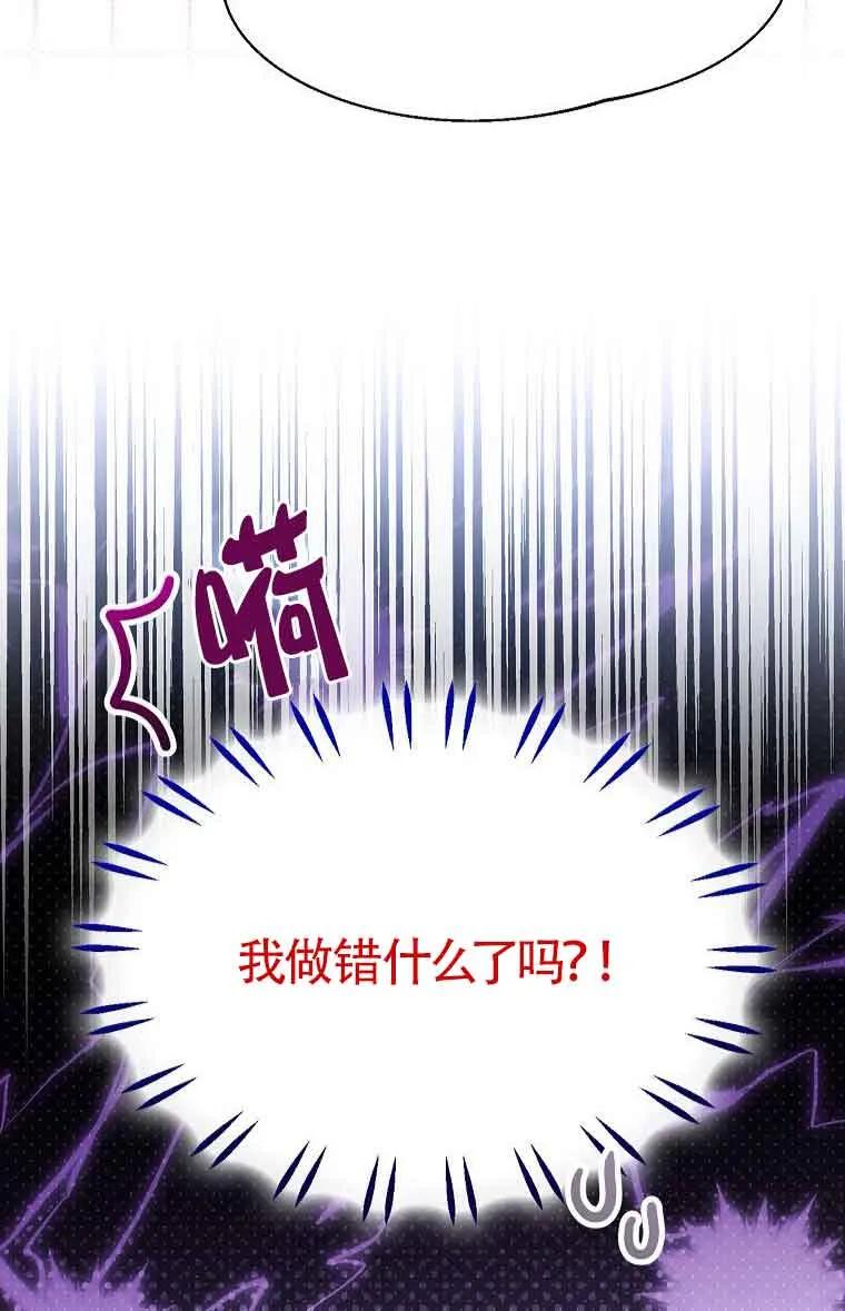 《恶棍家族的继承女》第40话 第11页