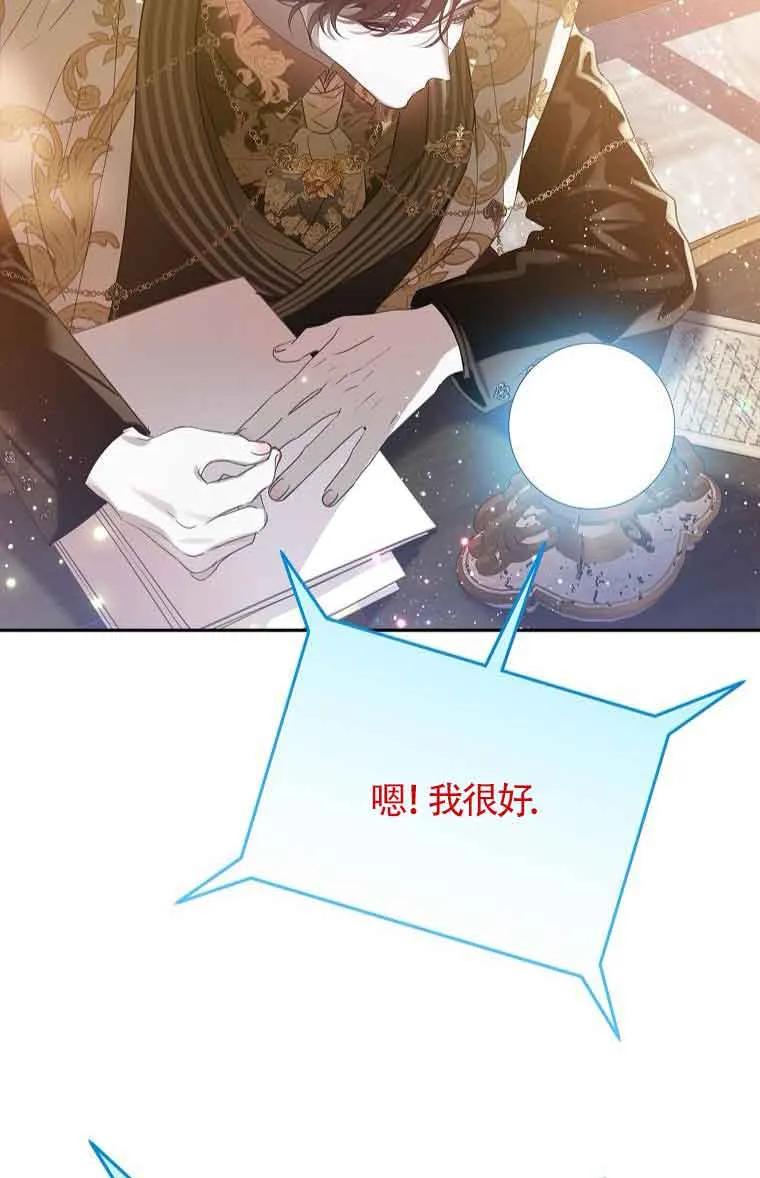《恶棍家族的继承女》第40话 第16页