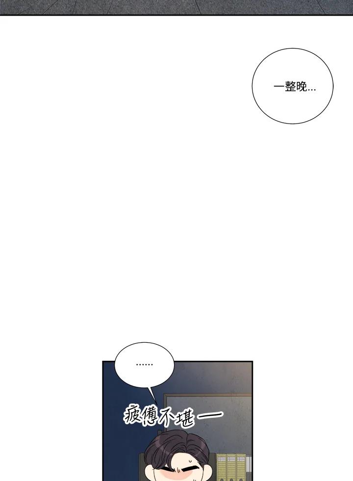 《纵然心痛》第41话 第48页