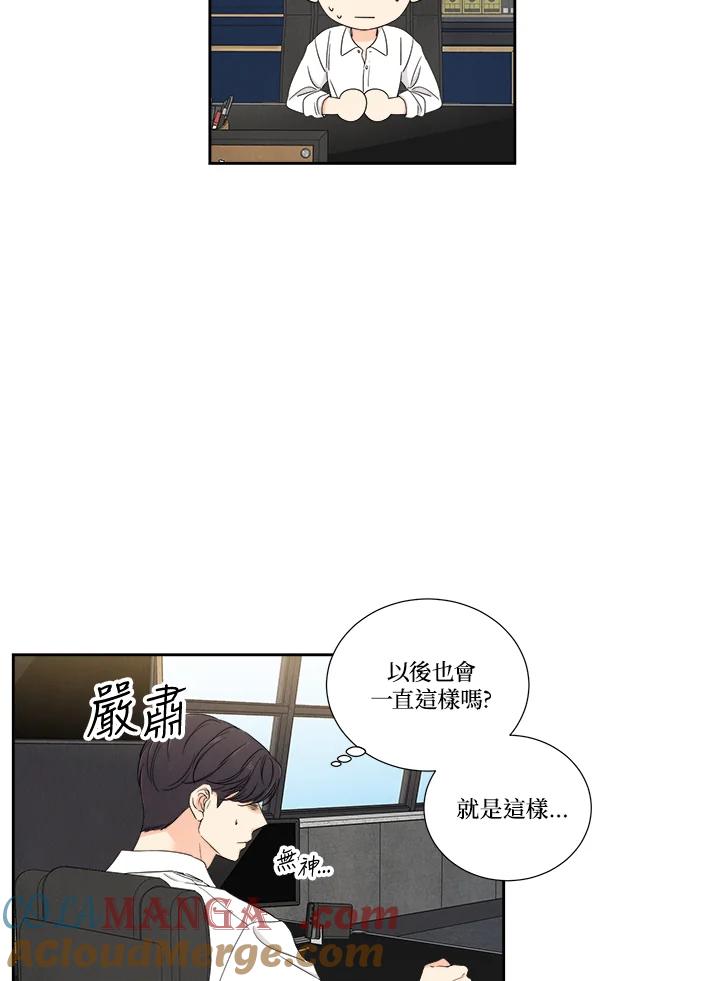 《纵然心痛》第41话 第49页