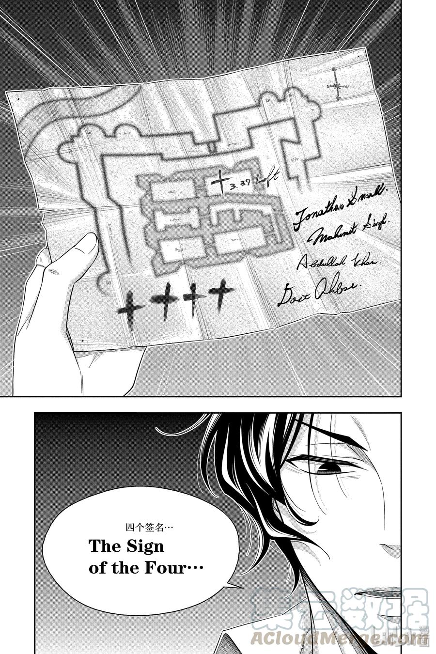 《忧国的莫里亚蒂》40 四个签名 第37页