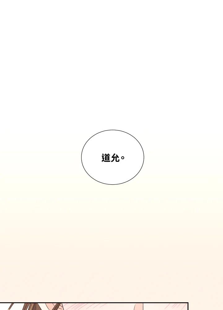 《纵然心痛》第41话 第51页