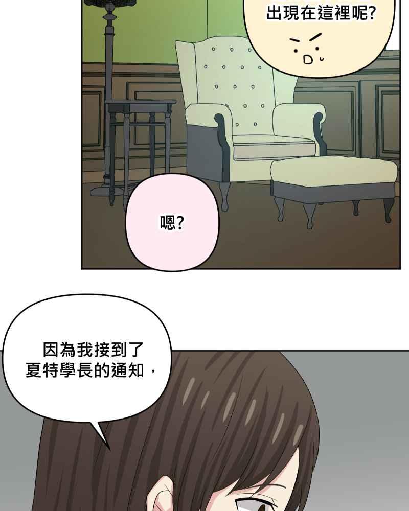 《血色的誓约》第二季[第21回] 为什么要这么说呢_ 第26页