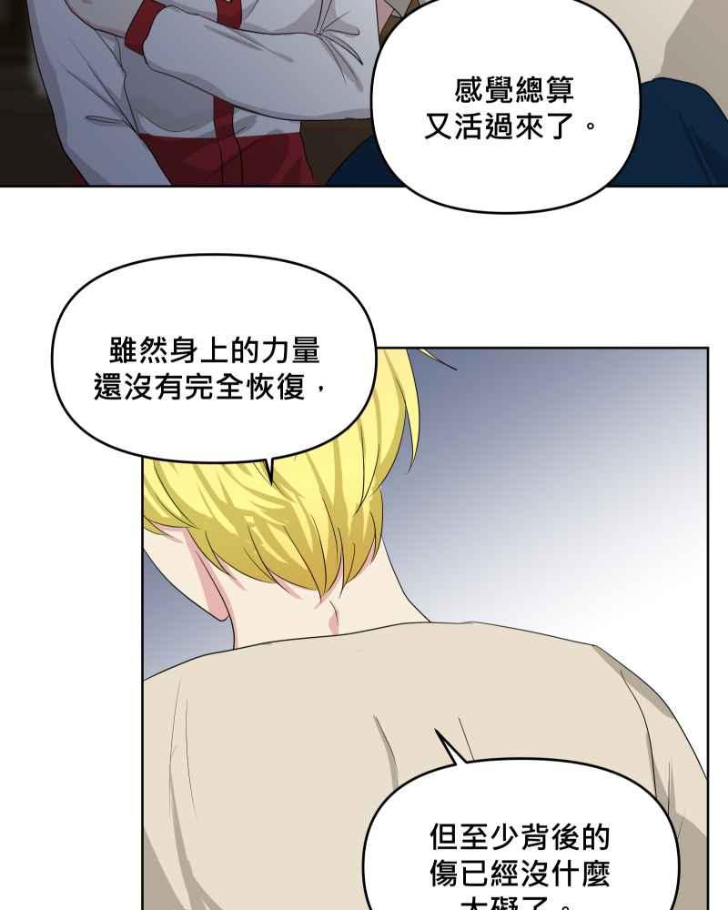 《血色的誓约》第二季[第21回] 为什么要这么说呢_ 第24页