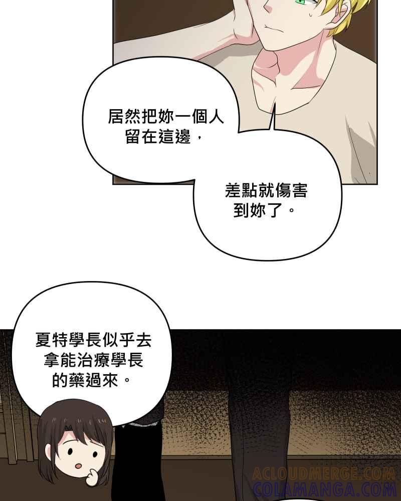 《血色的誓约》第二季[第21回] 为什么要这么说呢_ 第28页