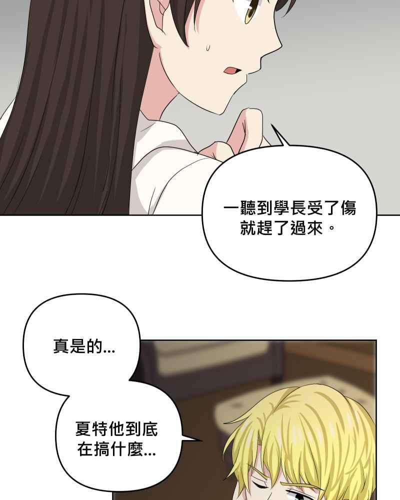 《血色的誓约》第二季[第21回] 为什么要这么说呢_ 第27页