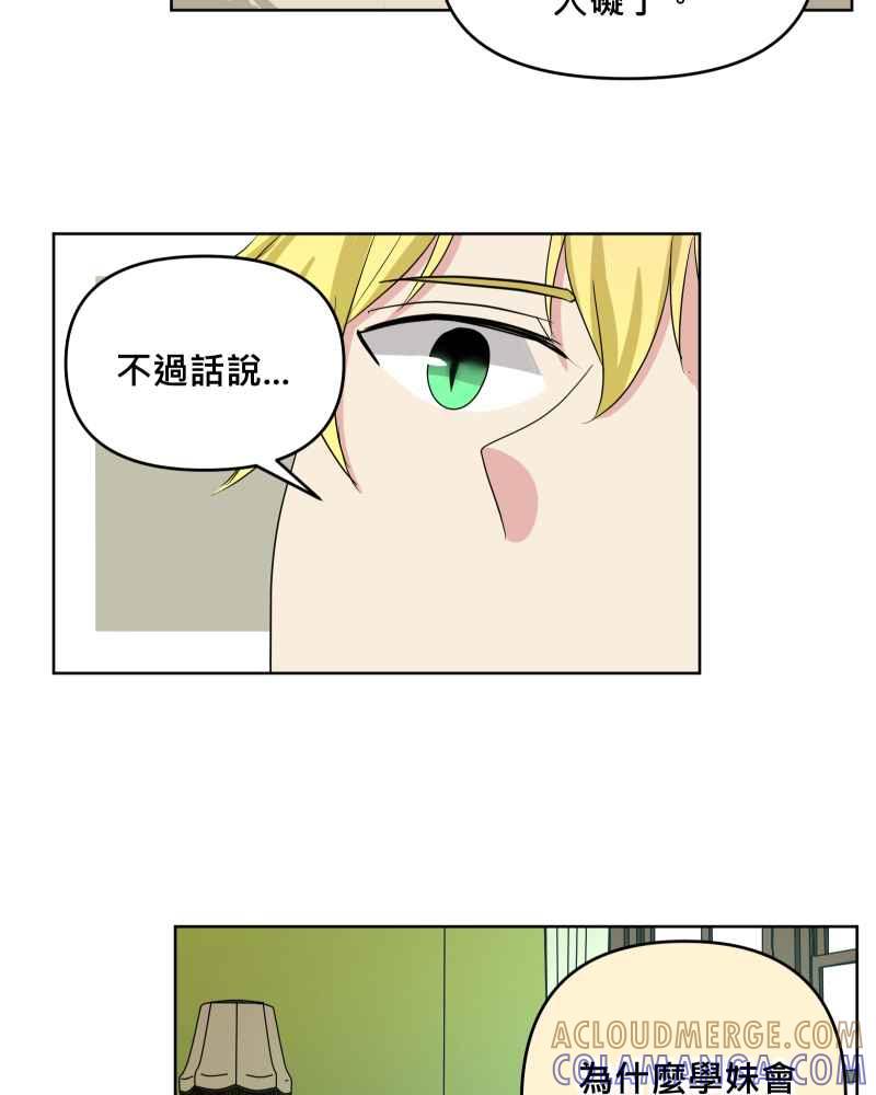《血色的誓约》第二季[第21回] 为什么要这么说呢_ 第25页
