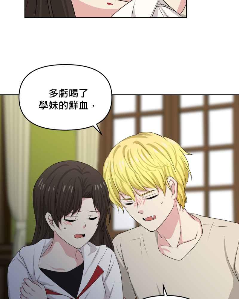 《血色的誓约》第二季[第21回] 为什么要这么说呢_ 第23页