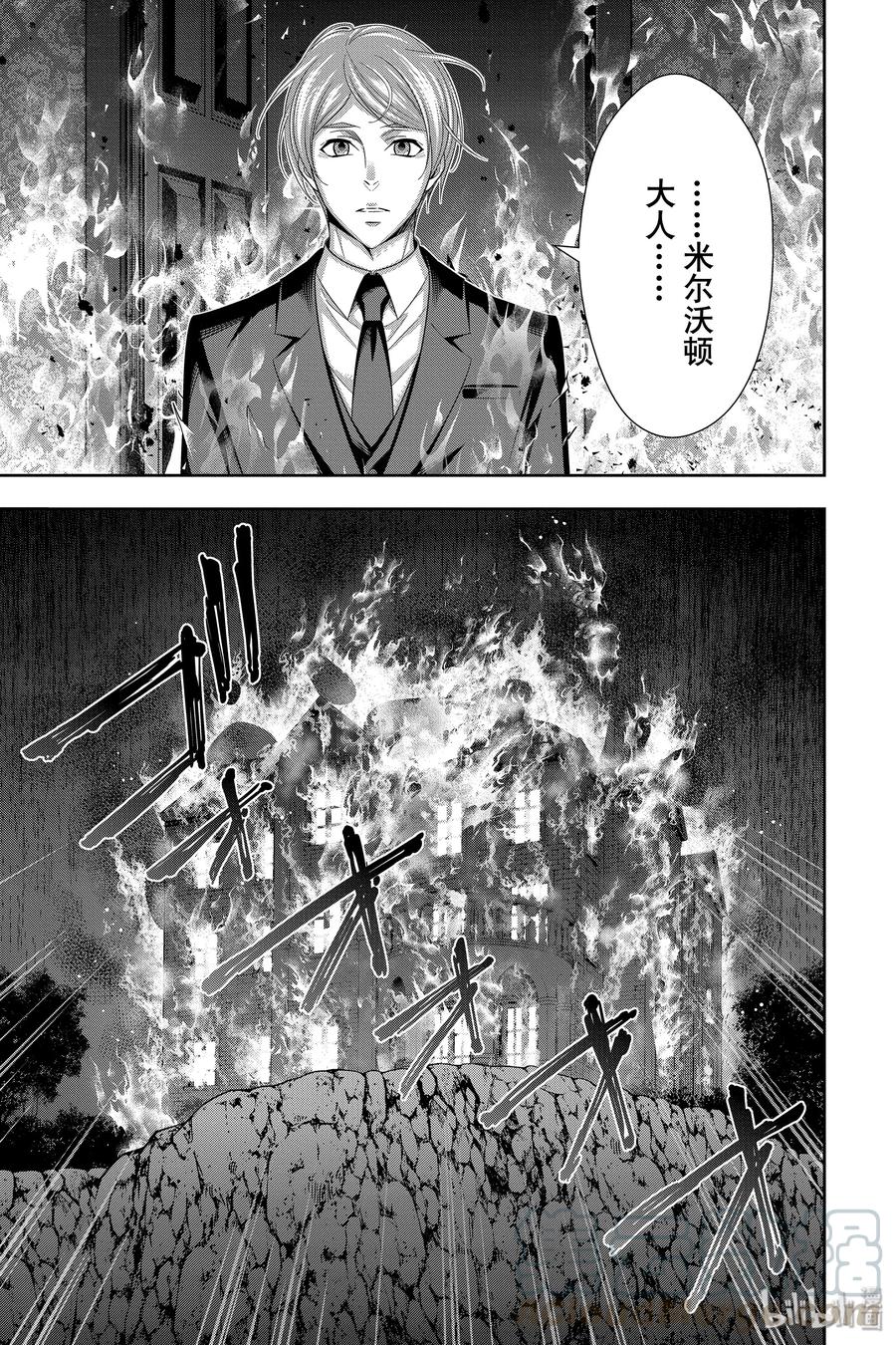 《忧国的莫里亚蒂》47 两名犯人 第四幕 第37页