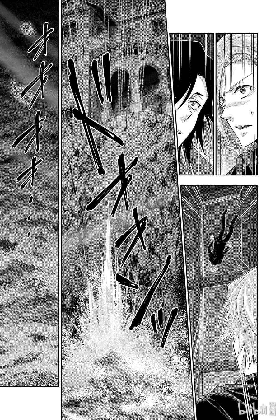 《忧国的莫里亚蒂》47 两名犯人 第四幕 第27页