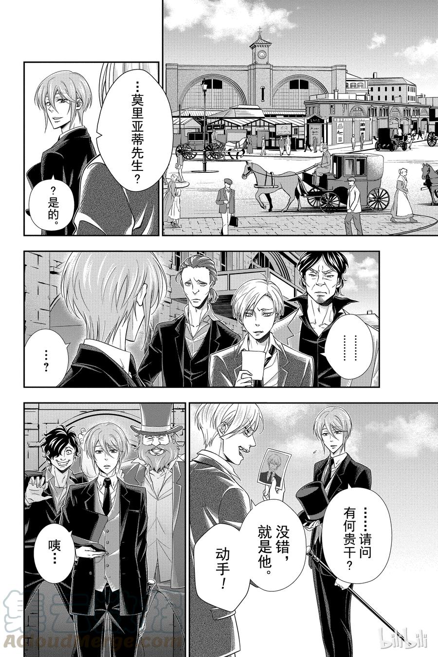 《忧国的莫里亚蒂》04 伯爵子弟绑架事件 第21页