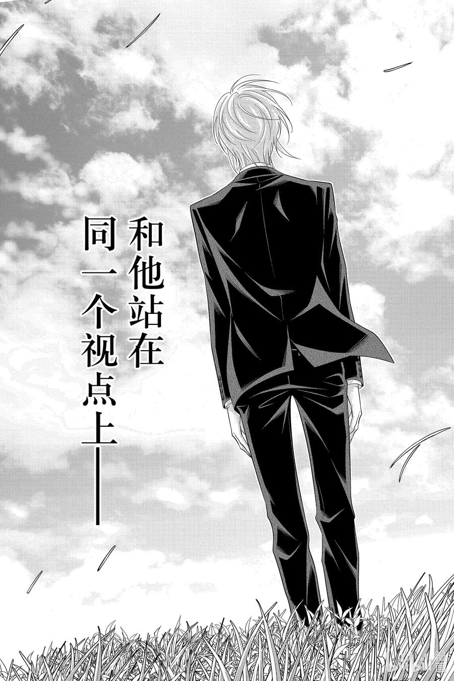 《忧国的莫里亚蒂》51 最后的事件 第四幕 第15页