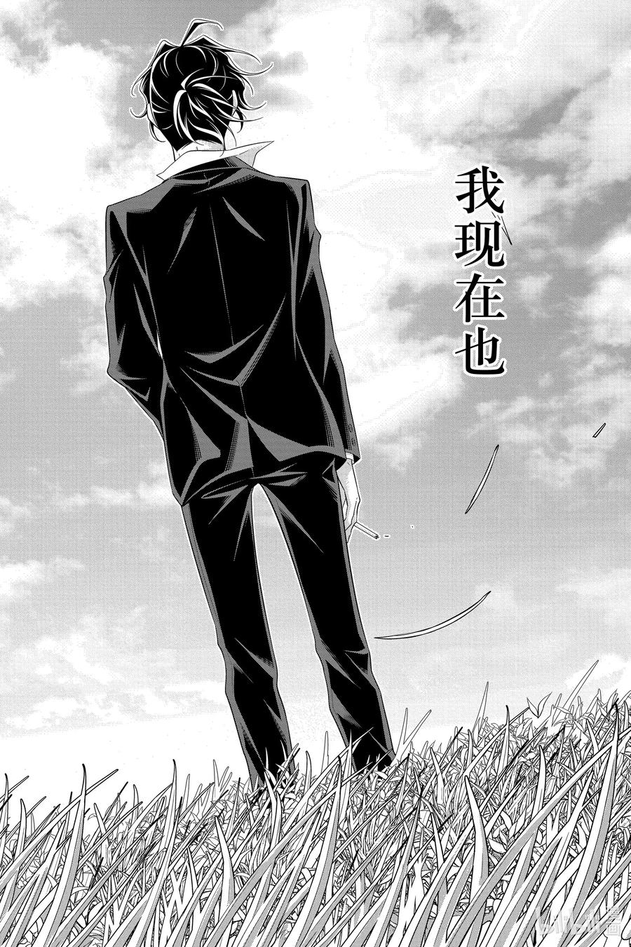 《忧国的莫里亚蒂》51 最后的事件 第四幕 第14页