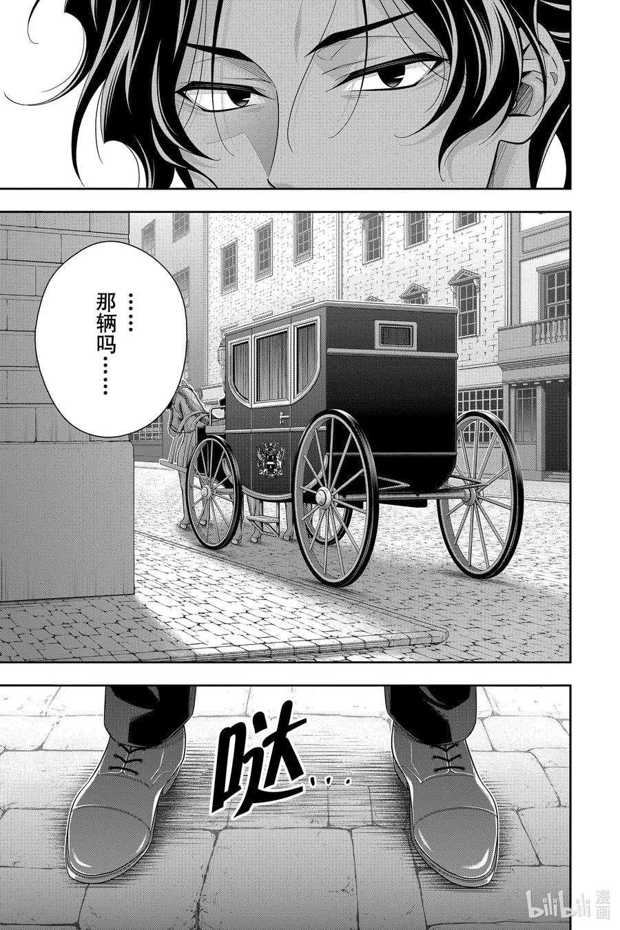 《忧国的莫里亚蒂》52 最后的事件 第五幕 第27页