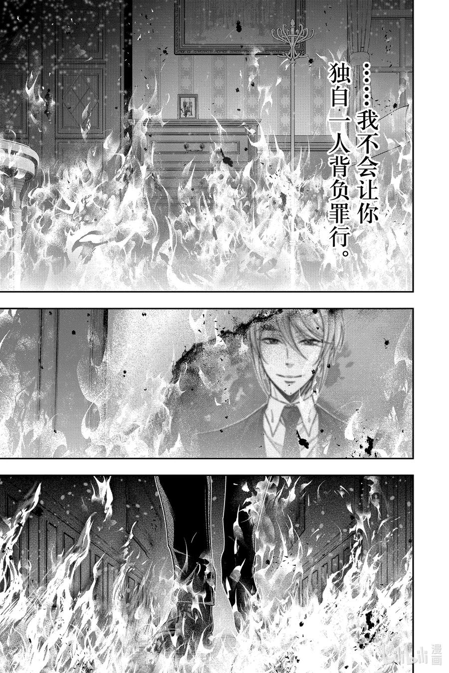 《忧国的莫里亚蒂》53 最后的事件 第六幕 第31页