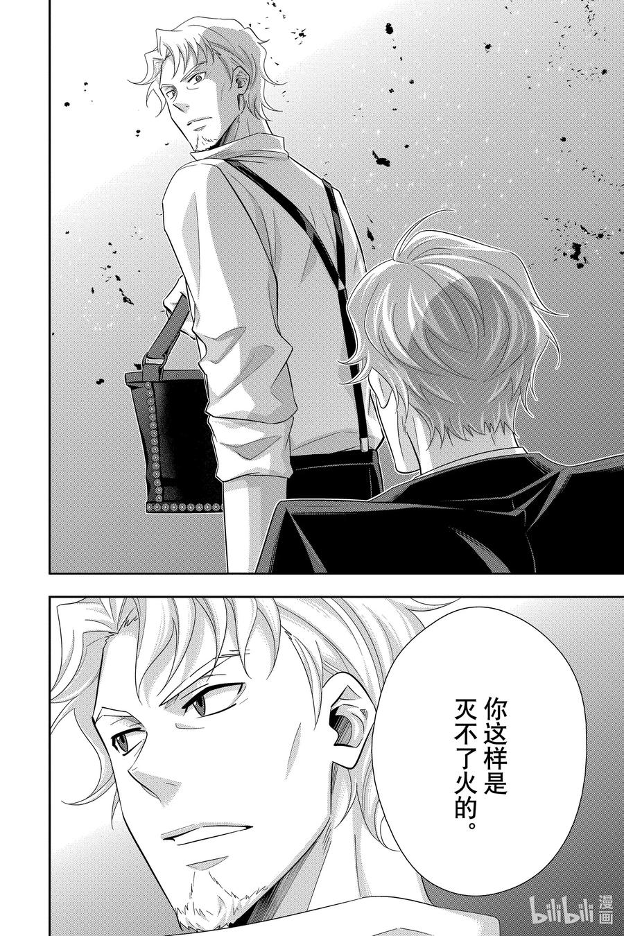 《忧国的莫里亚蒂》54 最后的事件 第七幕 第14页