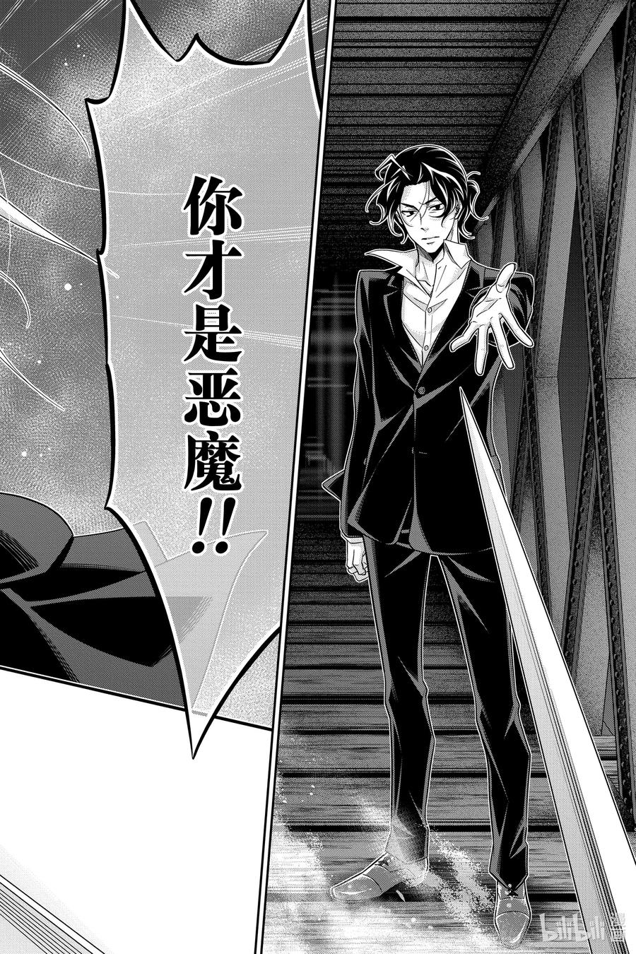 《忧国的莫里亚蒂》54 最后的事件 第七幕 第44页