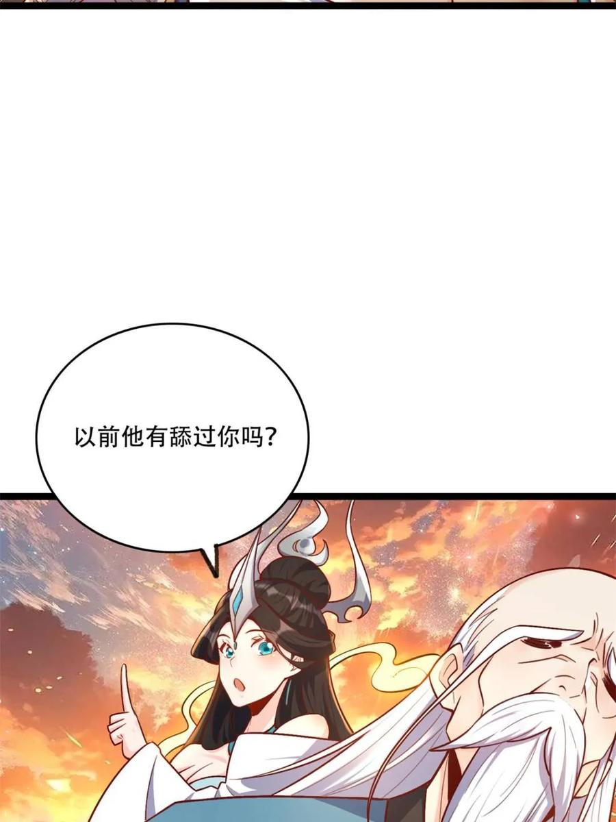 《原来我是修仙大佬》第554话 554话 第53页