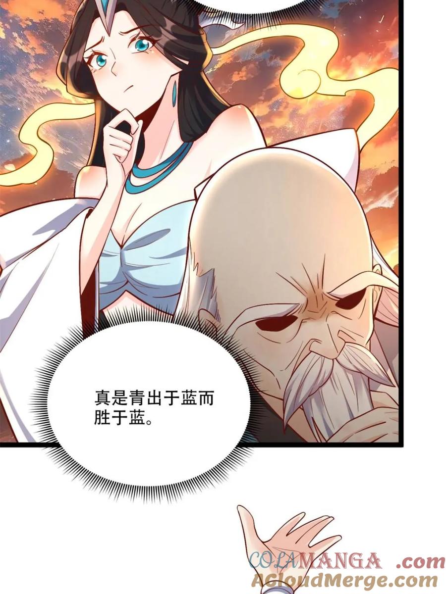 《原来我是修仙大佬》第554话 554话 第55页