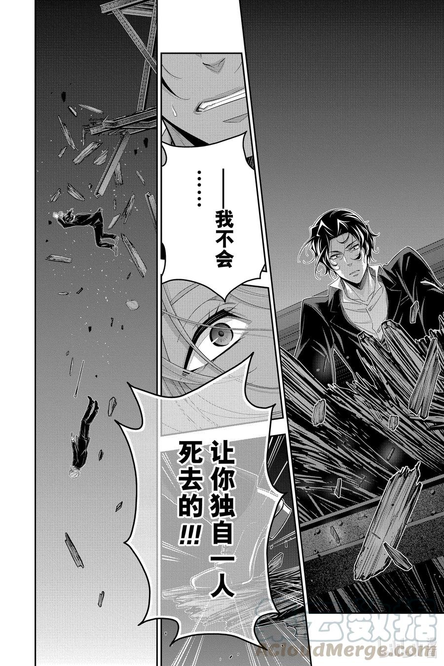 《忧国的莫里亚蒂》55 最后的事件 第八幕 第41页