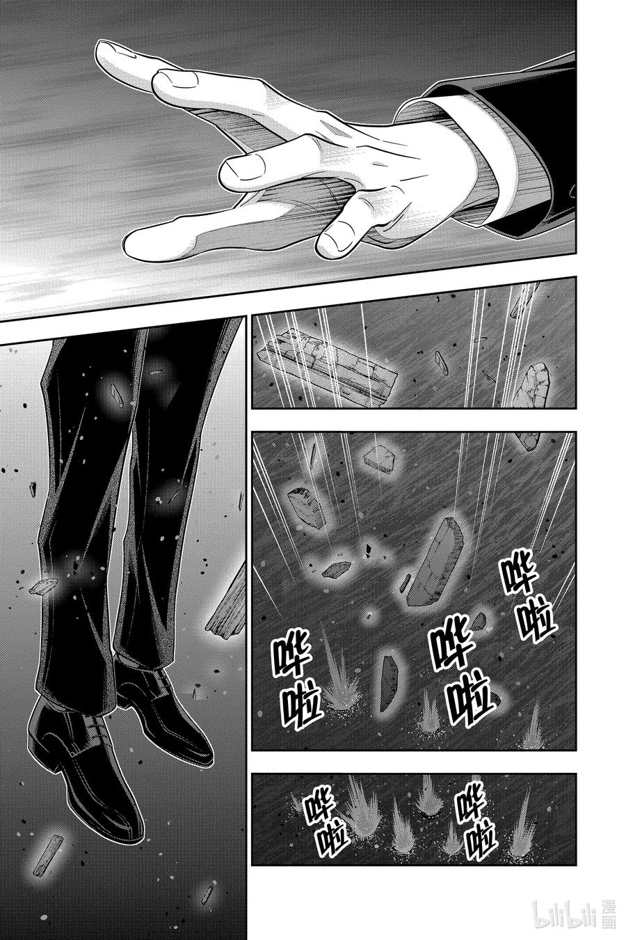 《忧国的莫里亚蒂》55 最后的事件 第八幕 第30页