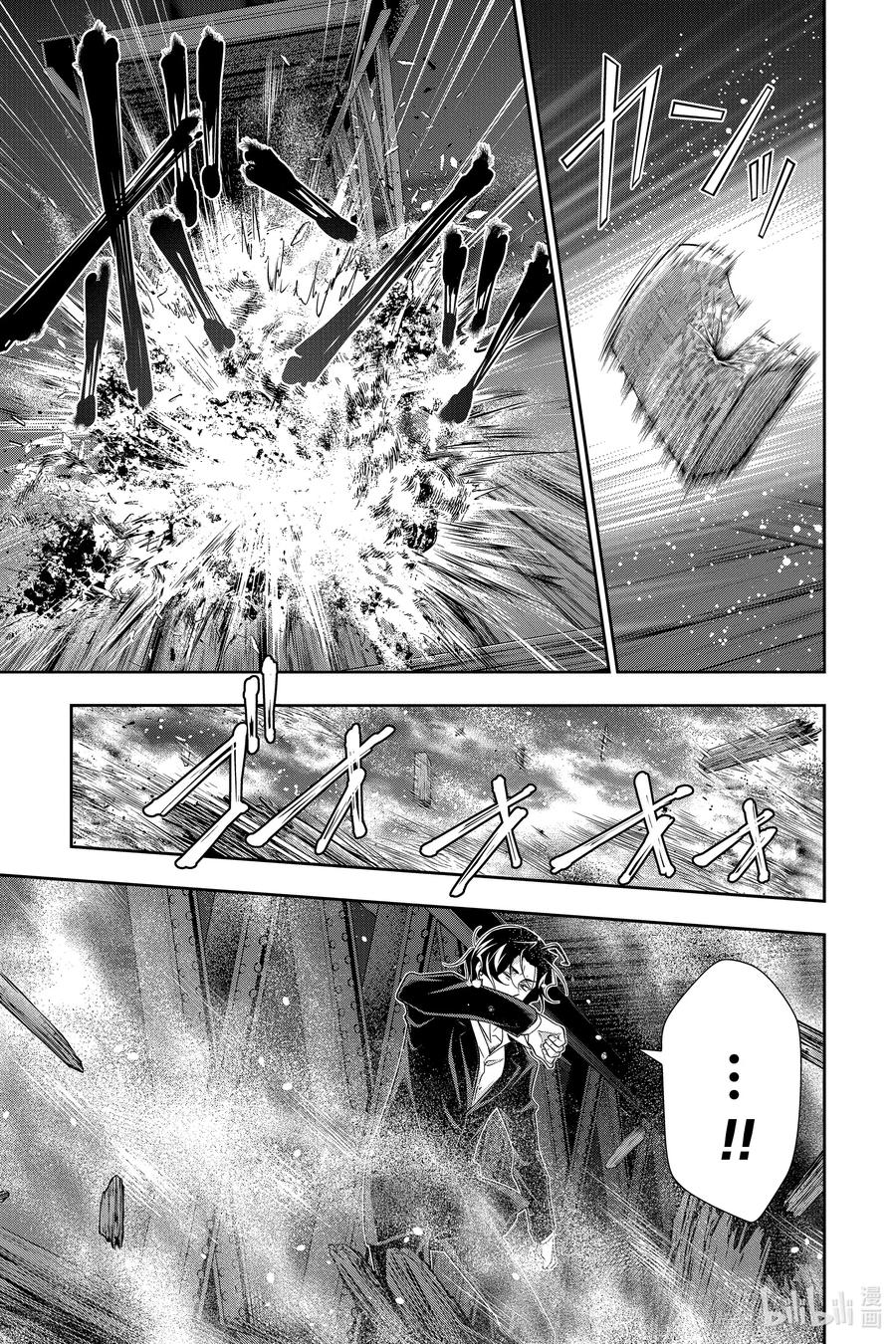 《忧国的莫里亚蒂》55 最后的事件 第八幕 第28页