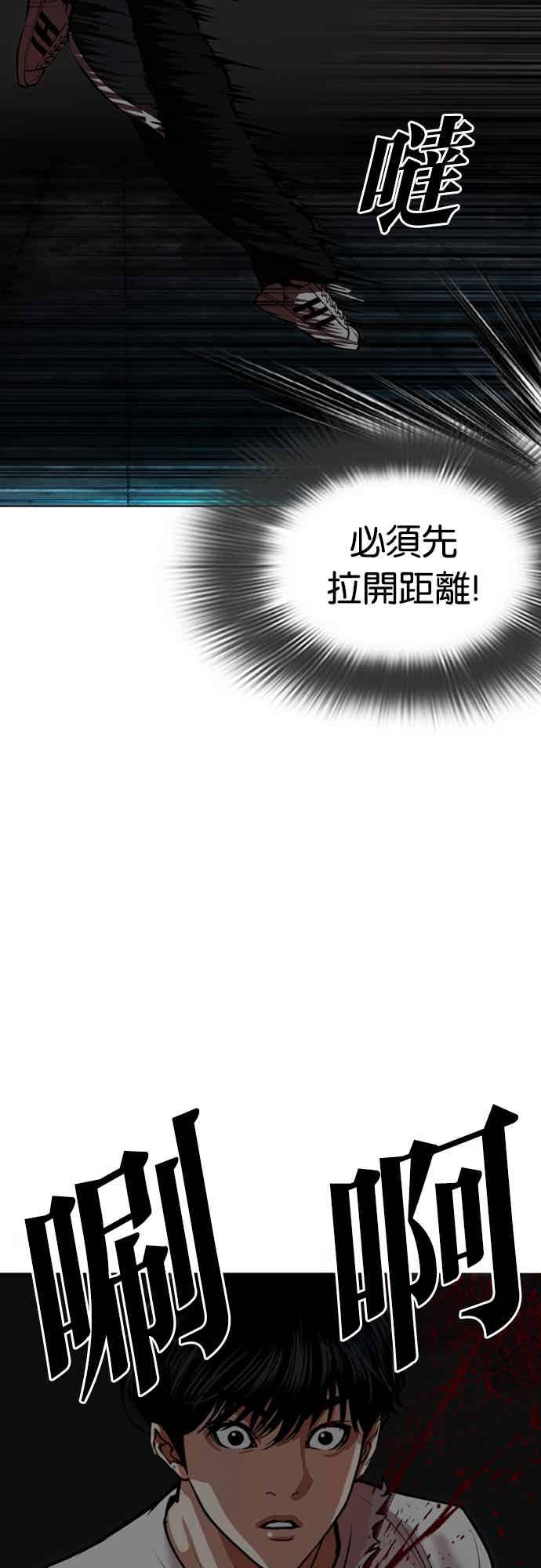看脸时代 [第566话] 仁川 [09] 第98页