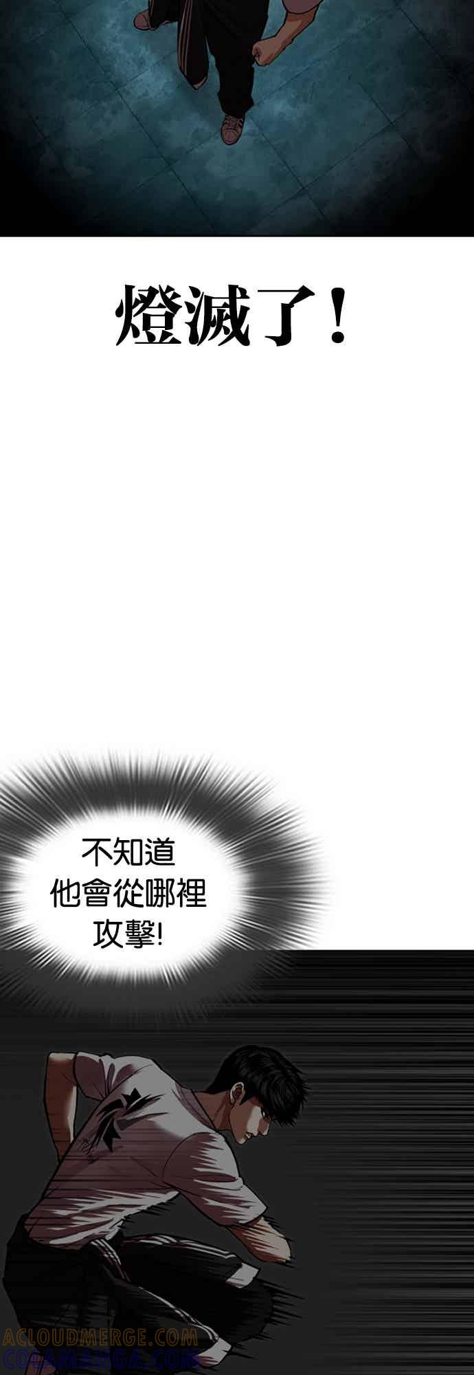看脸时代 [第566话] 仁川 [09] 第97页