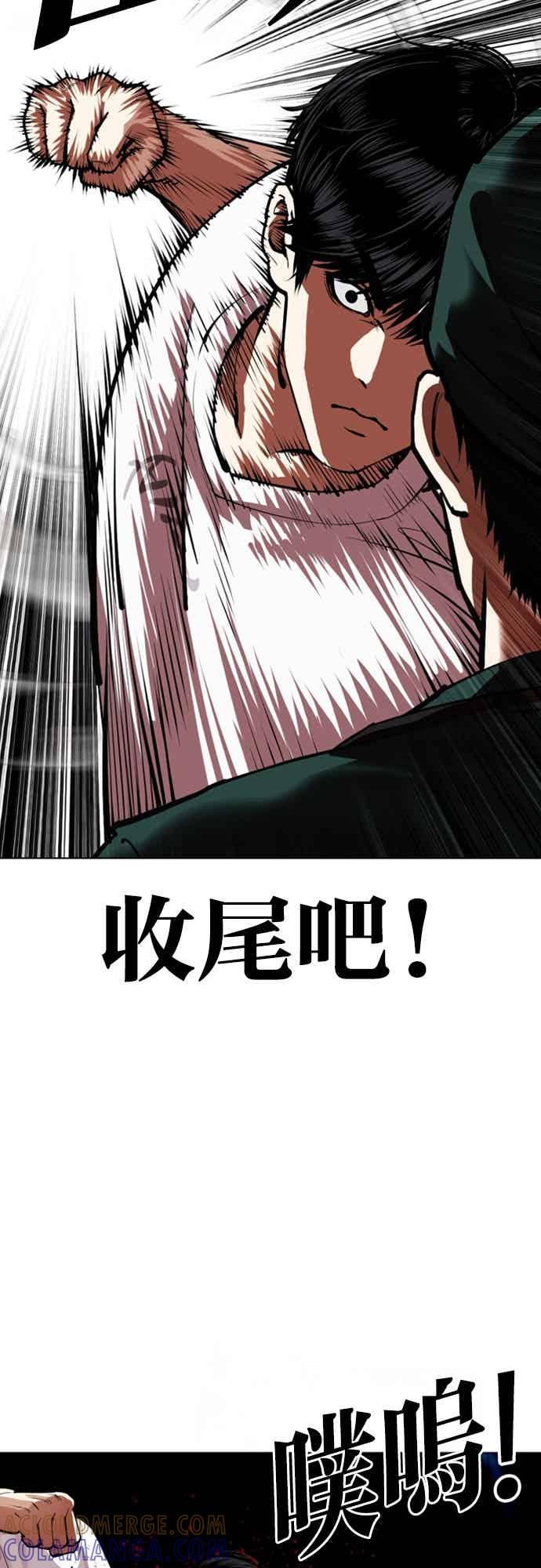 看脸时代 [第566话] 仁川 [09] 第93页