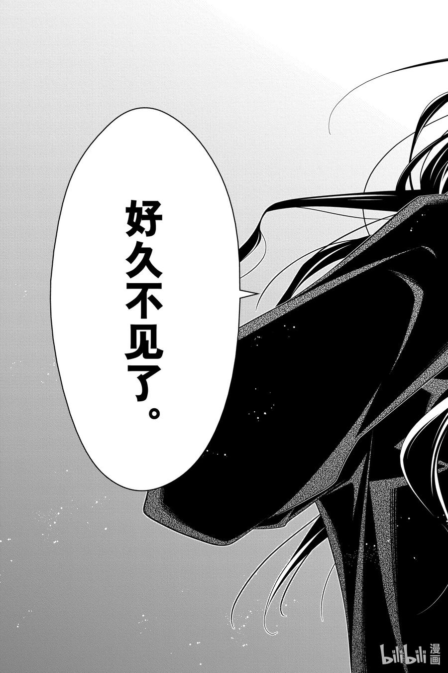 《忧国的莫里亚蒂》58 空屋的冒险 第二幕 第22页