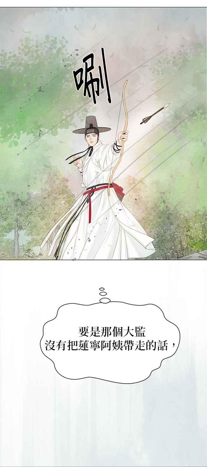 与王夜行 第59话 第23页
