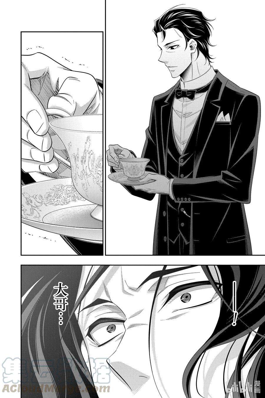 《忧国的莫里亚蒂》58 空屋的冒险 第二幕 第31页