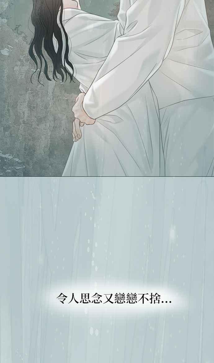 与王夜行 第59话 第21页