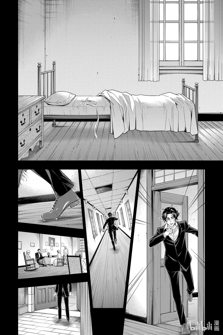 《忧国的莫里亚蒂》59 空屋的冒险 第三幕 第26页